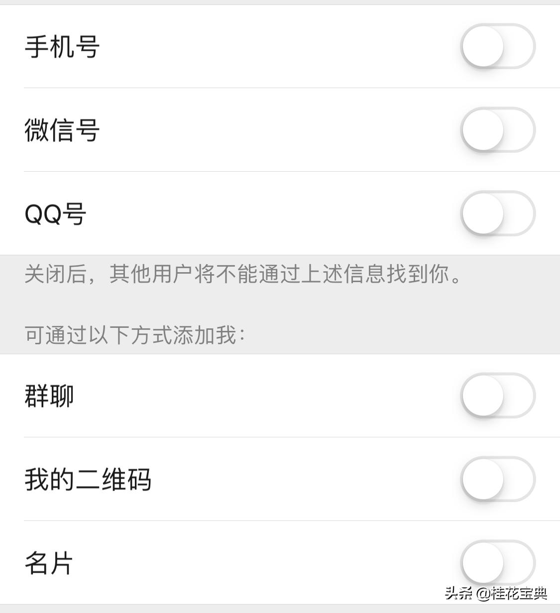 你的隐私正在悄悄被泄露,你的隐私真的被保密了吗