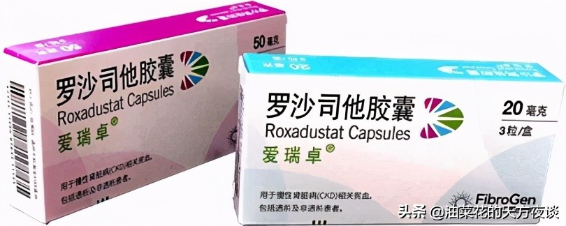 罗沙司他：肾性贫血新药