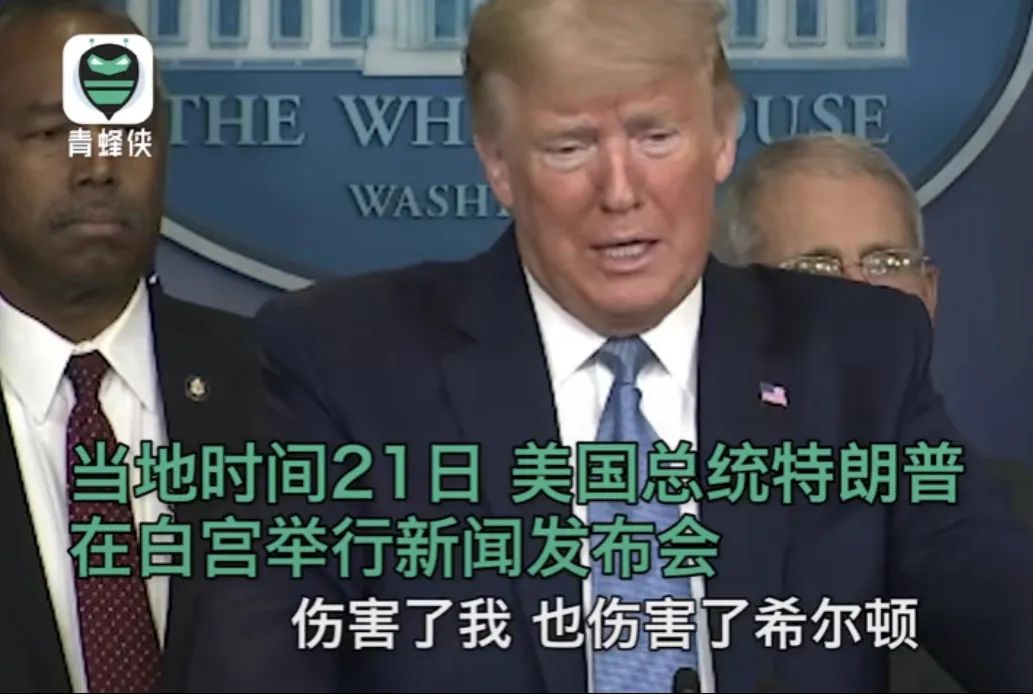 特朗普得新冠肺炎确诊了吗,特朗普新冠确诊拜登回应