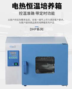 标准新型霉菌培养箱常见问题,培养箱规格型号