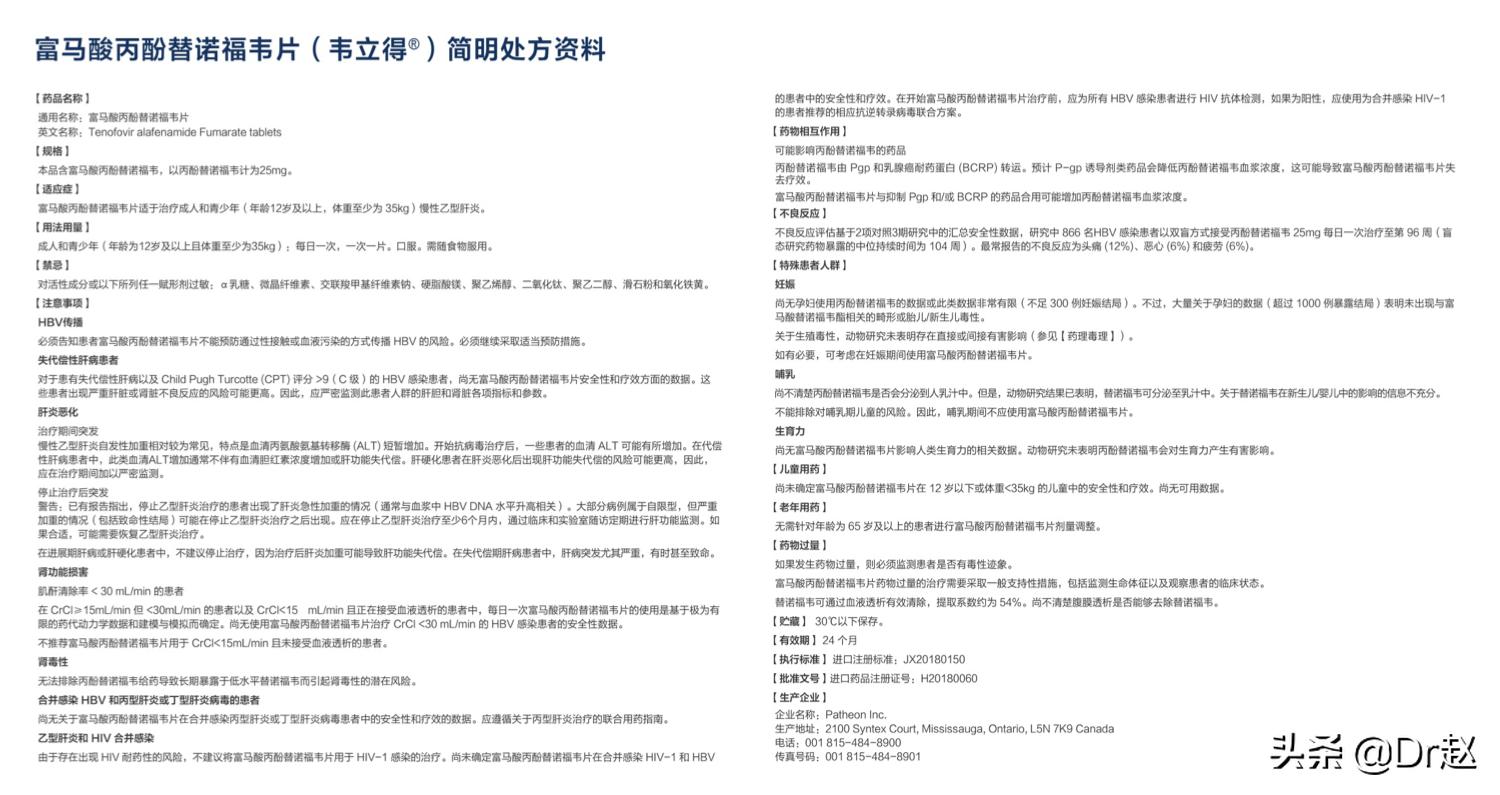 2023年乙肝药韦立得会降价吗,韦立得之后更强的乙肝药