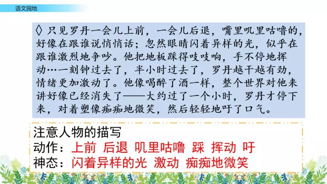 部编版六年级语文上全册课文课后习题参考答案，给孩子收藏