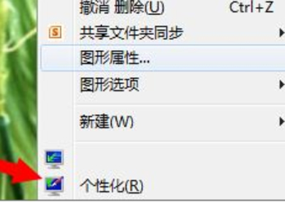 配色方案已更改为windows7什么意思,电脑出现windows配色方案怎么办