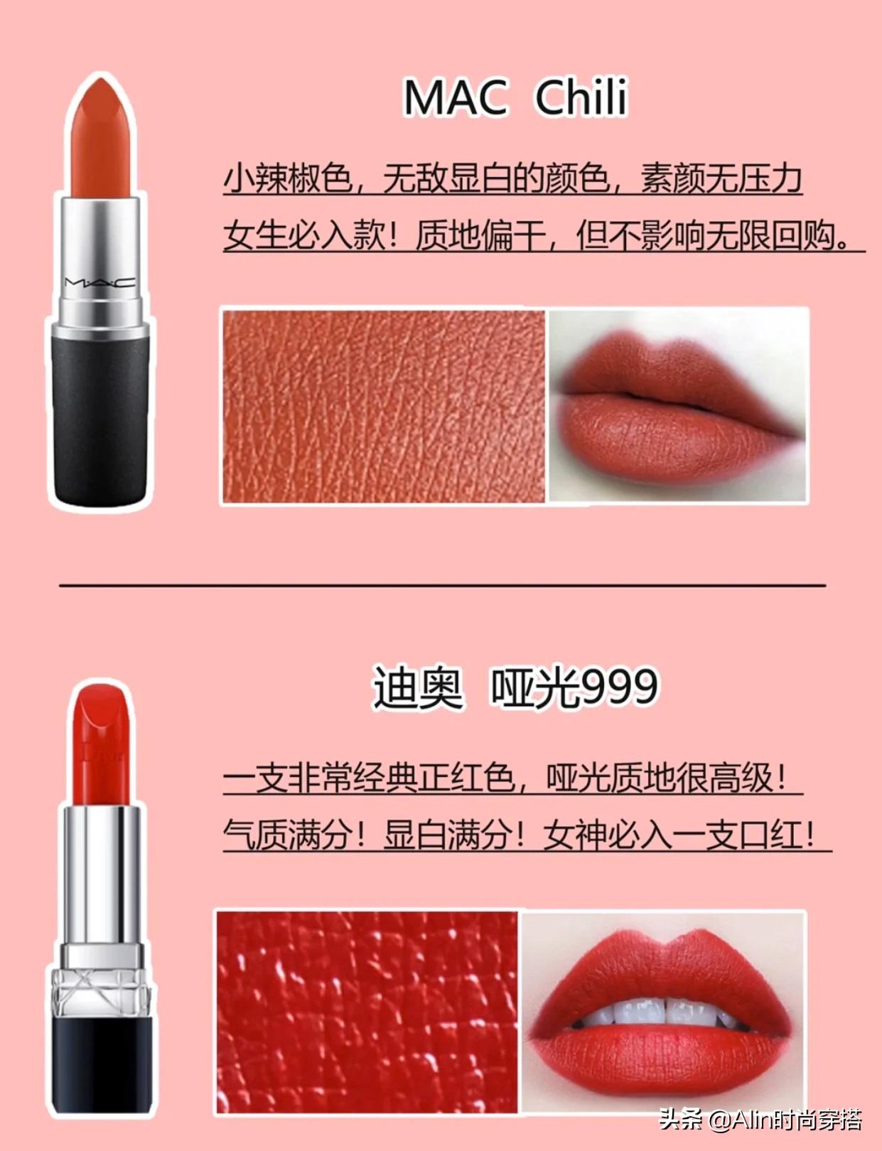 美妆好物推荐大牌口红试色,美妆好物0.9
