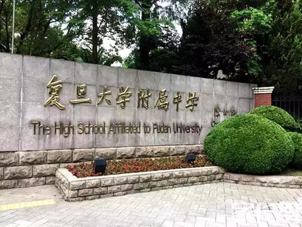 揭秘那些站在上海学霸界巅峰的高中！以后就让孩子上这些学校！