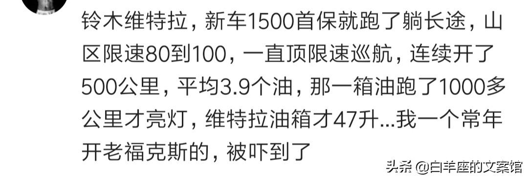 油耗最高的省油车有哪些,低油耗性价比很高的车推荐