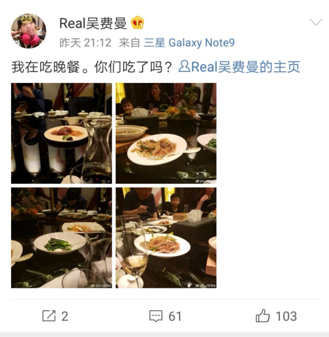 费曼森碟,费曼娱乐圈