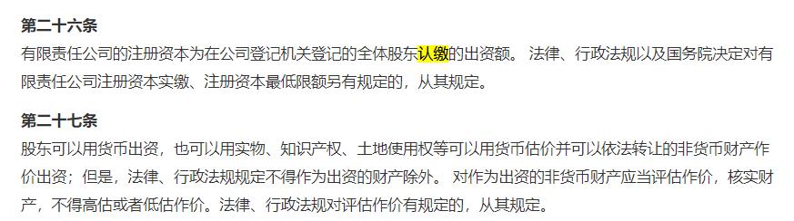 注册公司认缴1000万是后面要补吗,认缴资金未缴完公司注销了怎么办