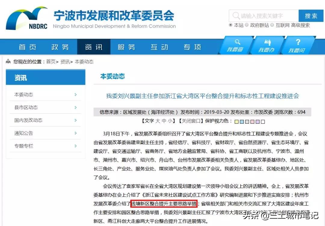 杭州钱塘区下沙发展,杭州下沙新城的发展