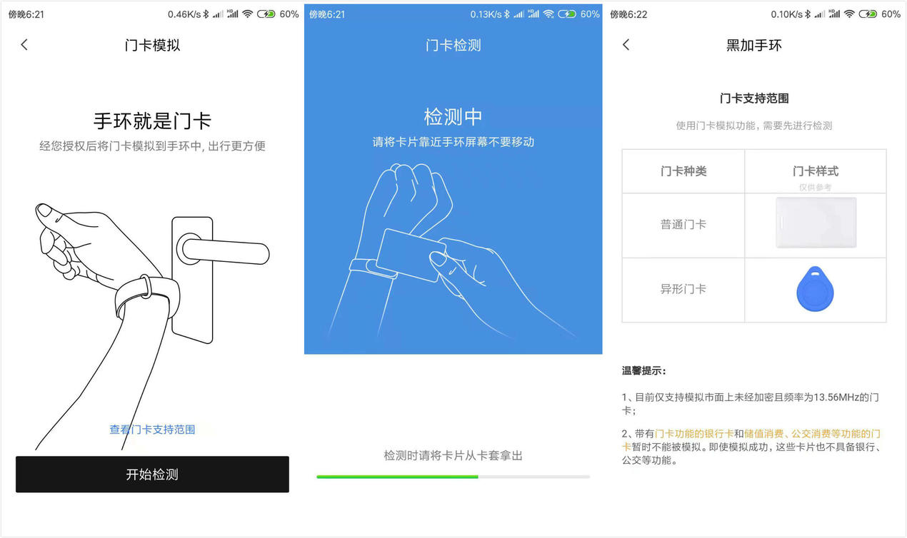 黑加手环开启无币智能时代：可用支付宝离线支付哦！