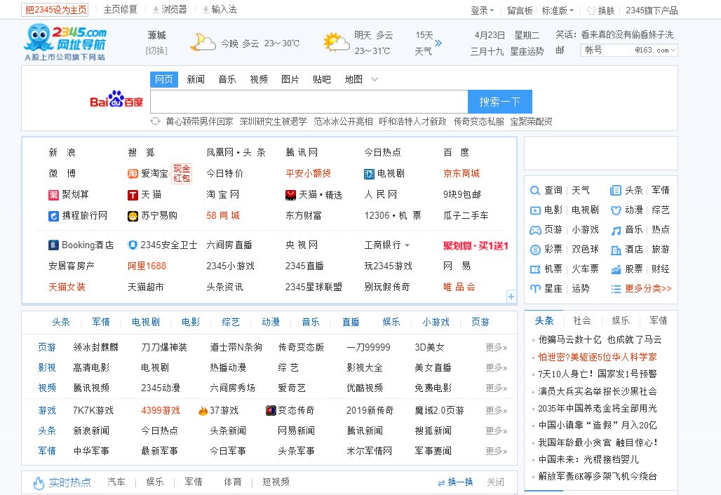 国内最全的网址导航,5个好用的网址导航站