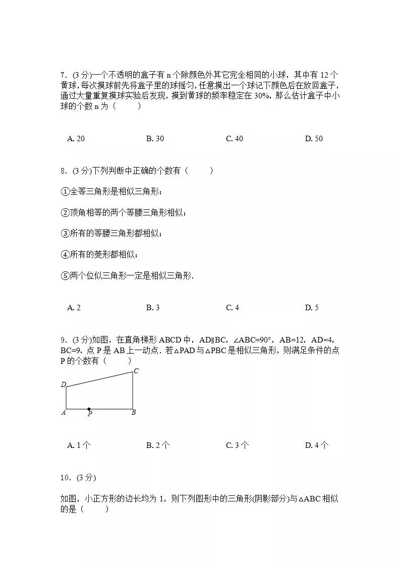 初中数学几何测试题,初中数学计算测试题
