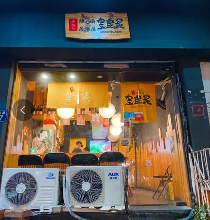 炎热的夏天，社畜需要一个安静的小酒馆