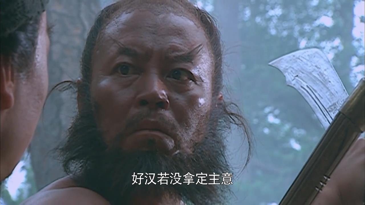 忠义水浒传天杀星卷,忠义李逵