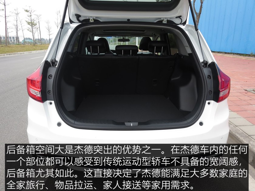 两厢公认十大良心车本田杰德,跨界本田
