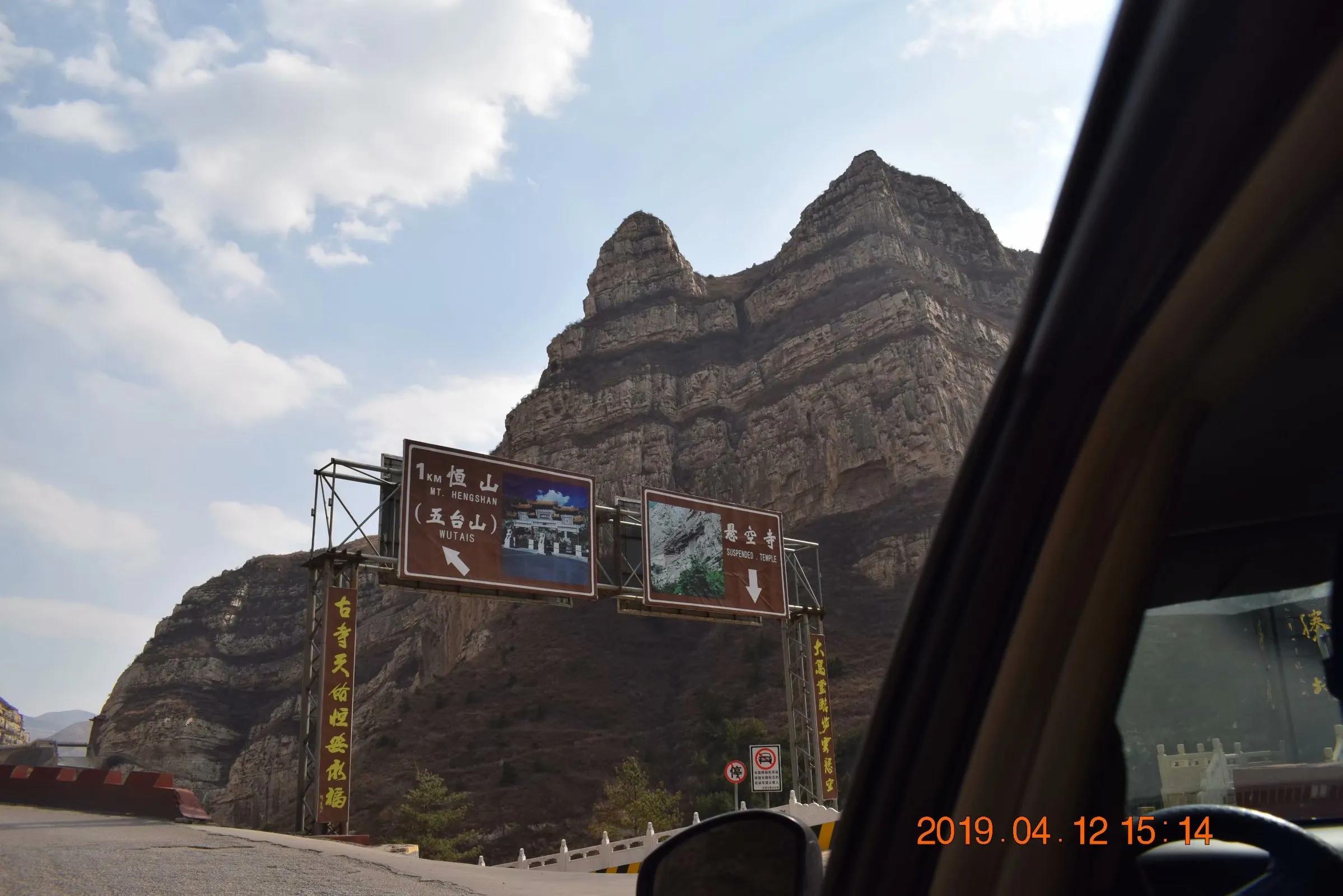 北岳恒山三元殿自驾游,北岳恒山和悬空寺可以一起日游吗