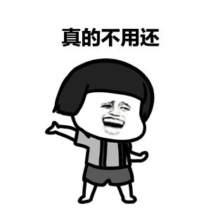 嘿嘿嘿，6种不用还的*款贷**方式，来看一下吧