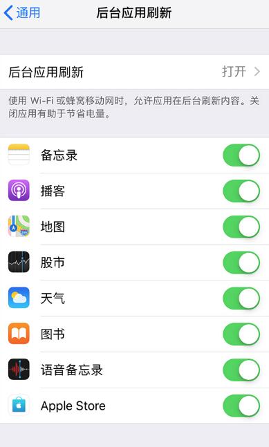 ios13省电设置十大技巧,ios13如何设置比较省电