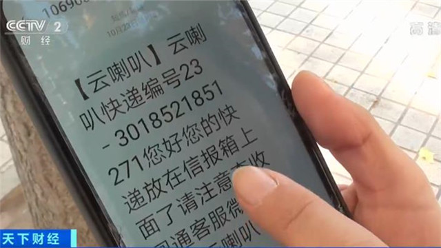 收货人无理要求送货上门,谁的错讲解视频