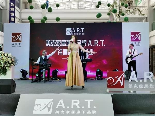 致敬经典引领潮流：美克家居旗下高端品牌A.R.T.入驻许昌