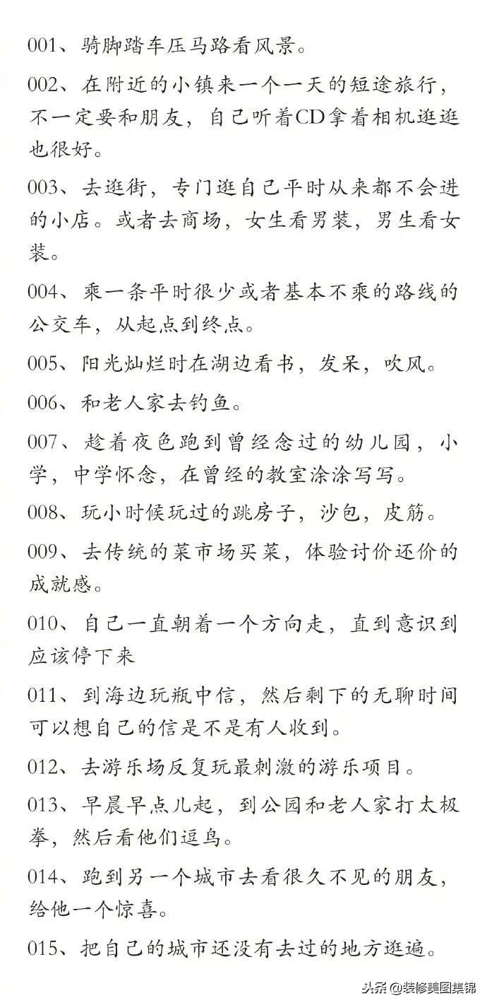 怎么打发时间最简单的方法,打发时间的100种方法
