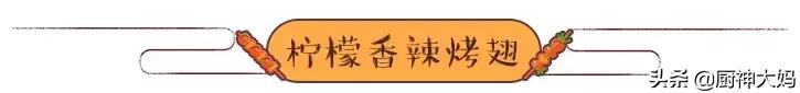 美食做法大全鸡翅鸡腿,最下饭红烧鸡腿的十道家常菜