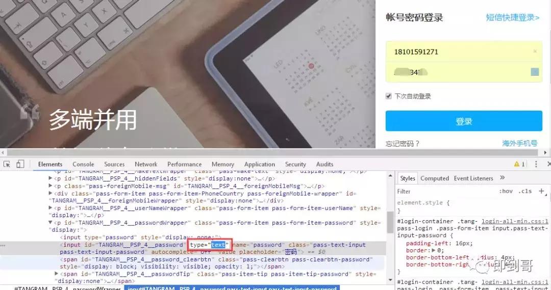 360浏览器保存登录账号和密码,浏览器里看已保存的密码