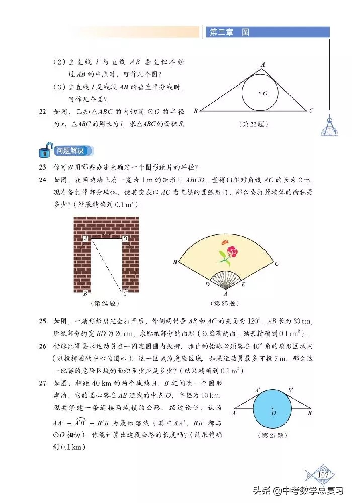北师大版八年级下册数学电子课本,北师大版小学数学五年级下册课本