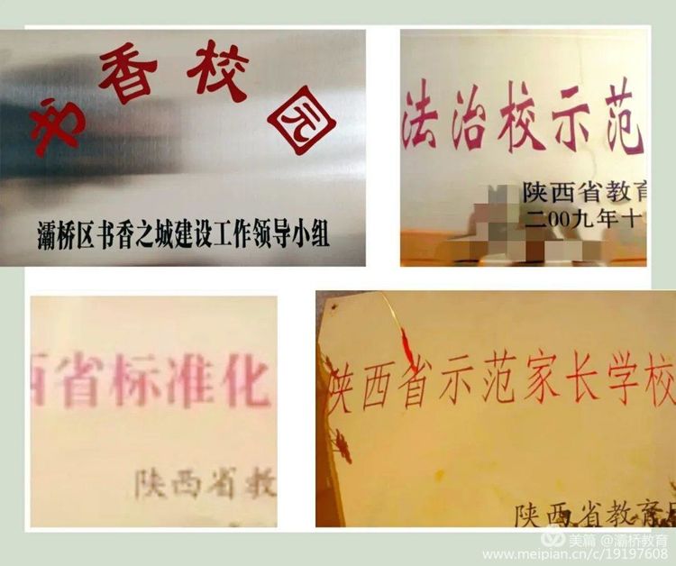 西安第六十二中学官网,西部教育报名照片