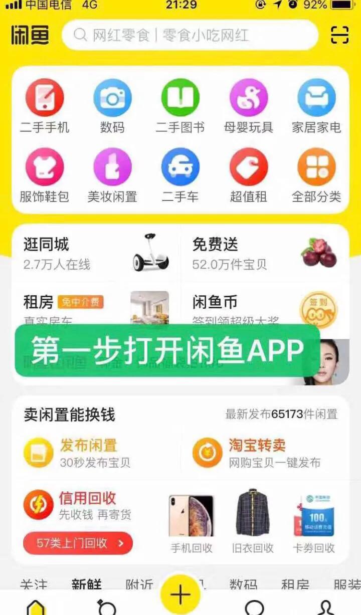 如何快速兼职月入过万,在家兼职月入3000元