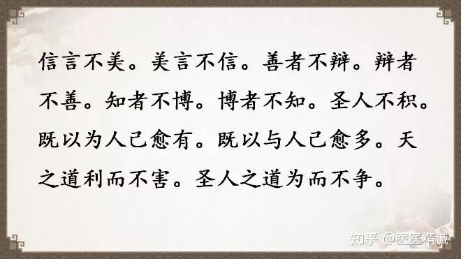 閬撳痉缁忚瑙ｆ渶濂界殑鐧借瘽鐗堟湰,閬撳痉缁忓叚鍗佷簩绔犳劅鎮熺櫧璇濈増