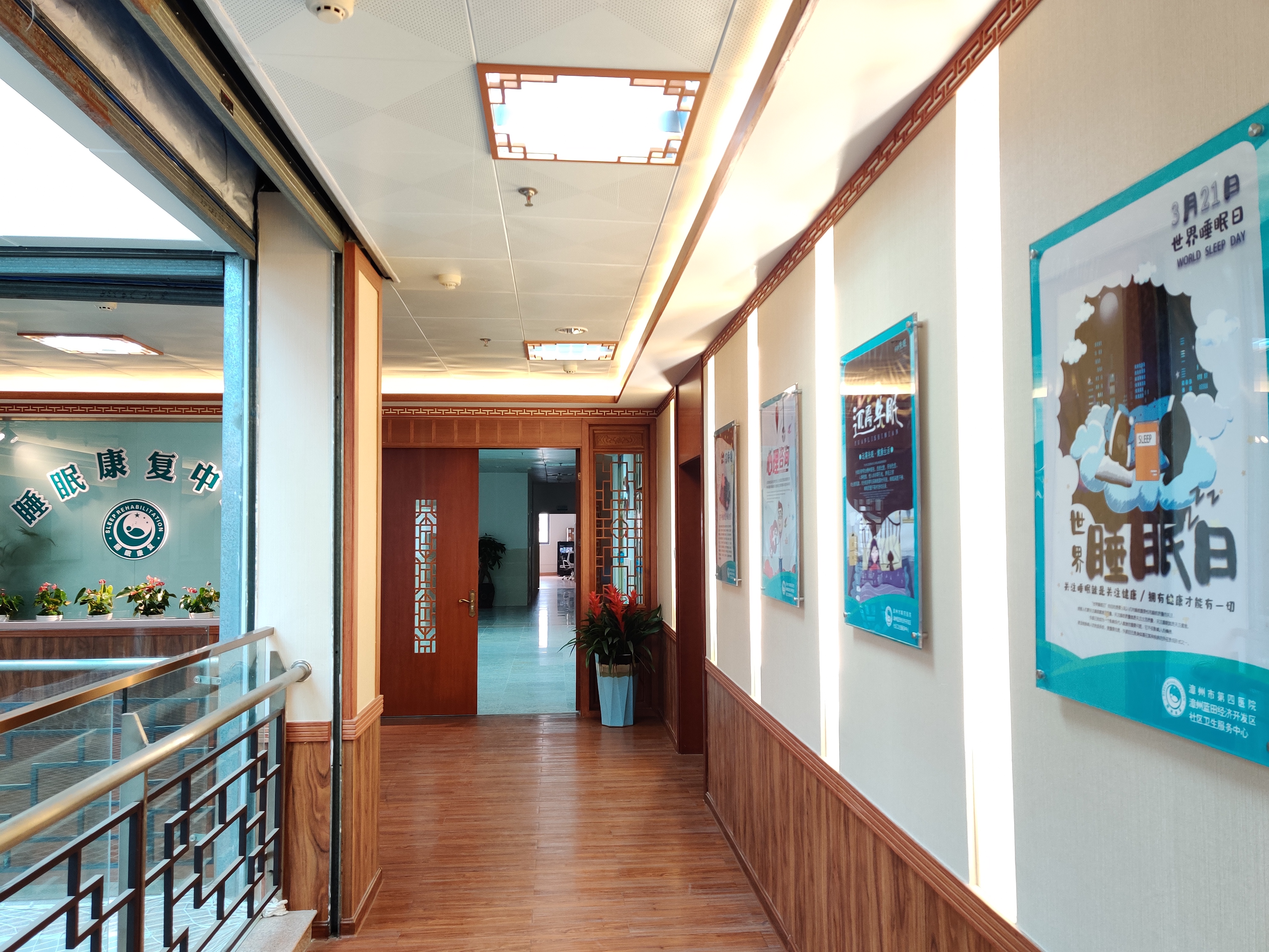 漳州睡眠中心,漳州健康养生合作平台