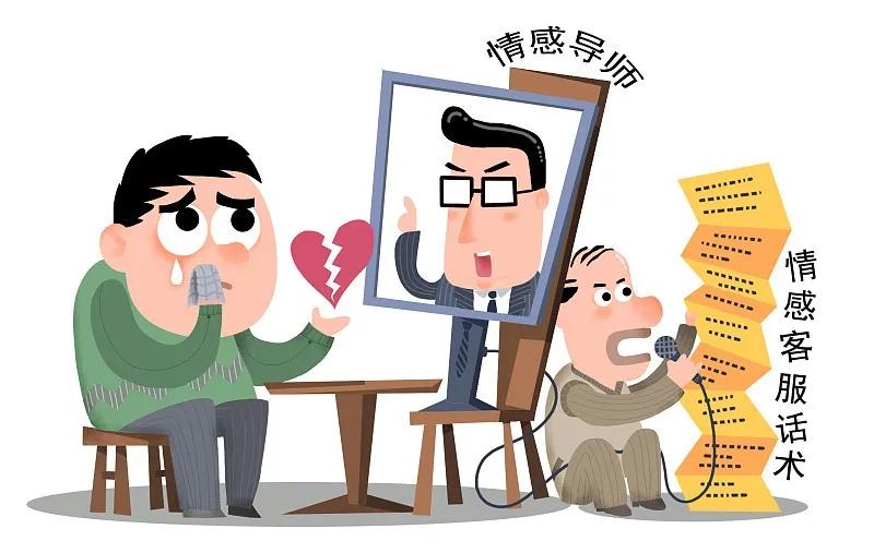 开启线上“话疗”需谨慎,别让“治心”更伤心