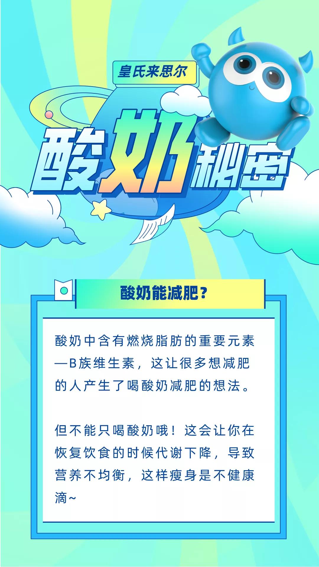 酸奶为什么如此美味呢,酸奶为什么这么酸高情商回答