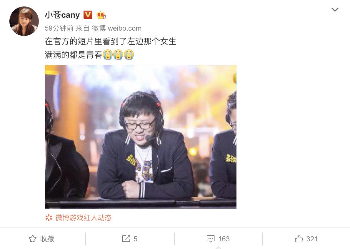 lol小苍提到小智,lol小苍微博