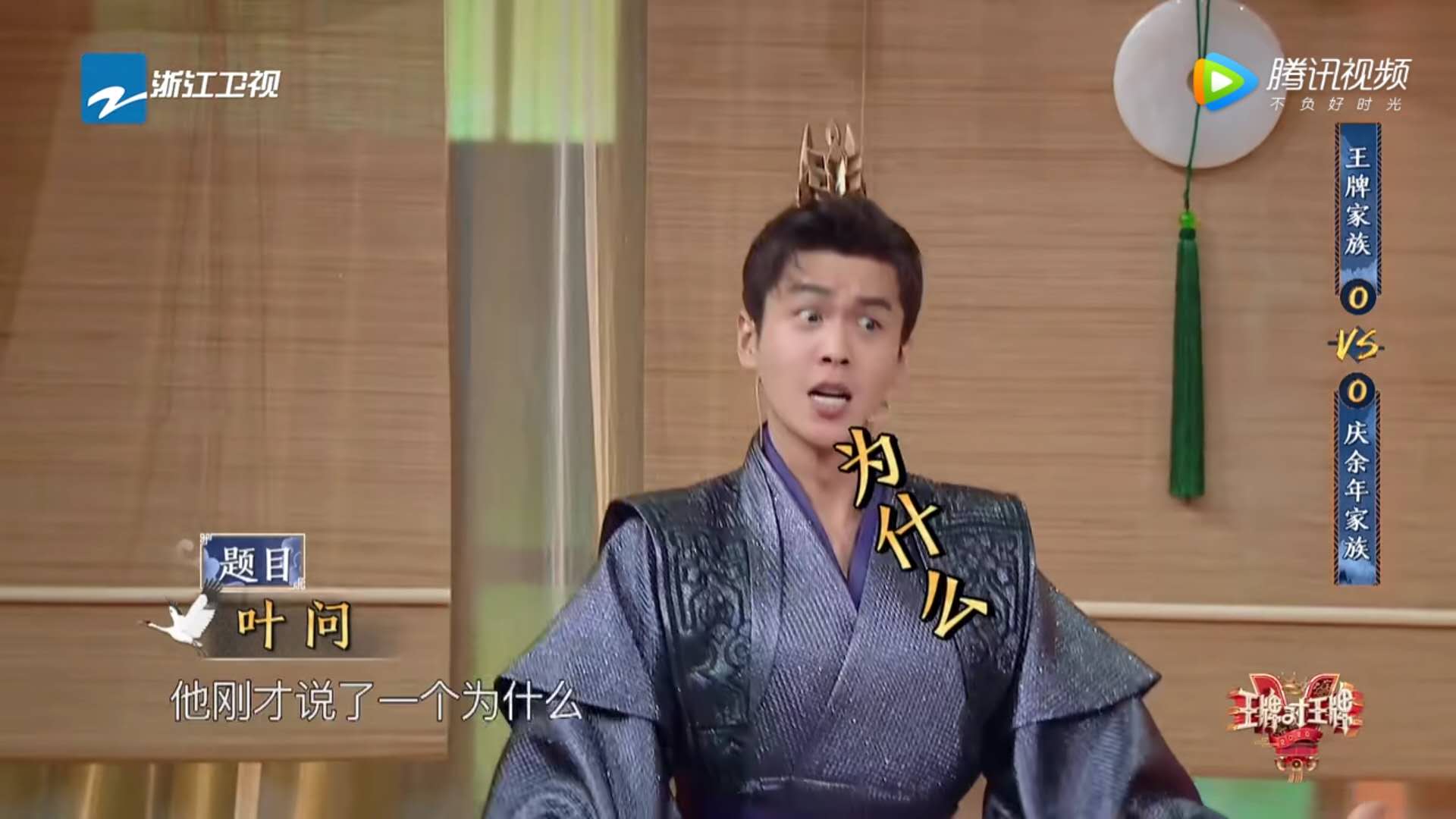 王牌对王牌新一期张若昀和关晓彤,王牌对王牌宋韵表情包