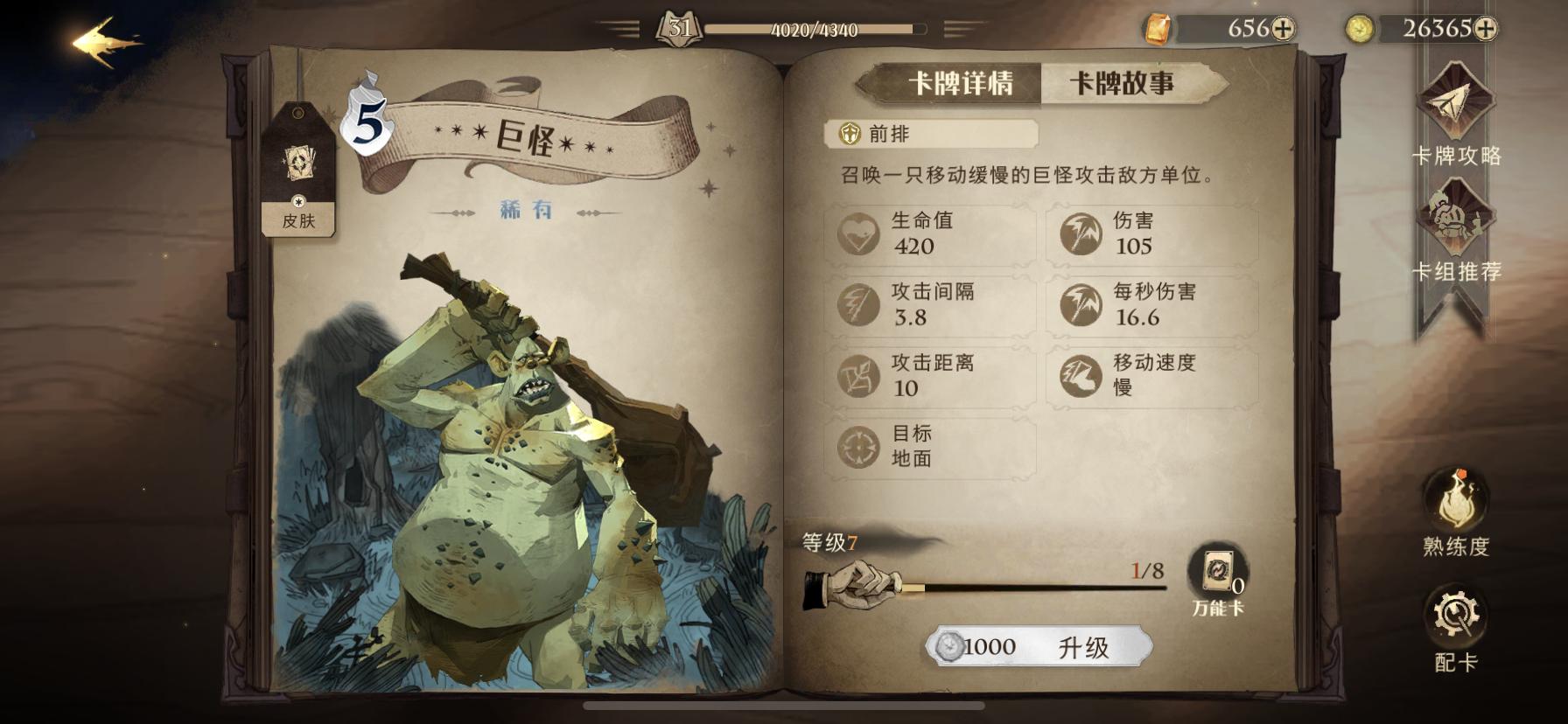 哈利波特魔法觉醒卡牌解析,哈利波特魔法觉醒卡牌介绍大全