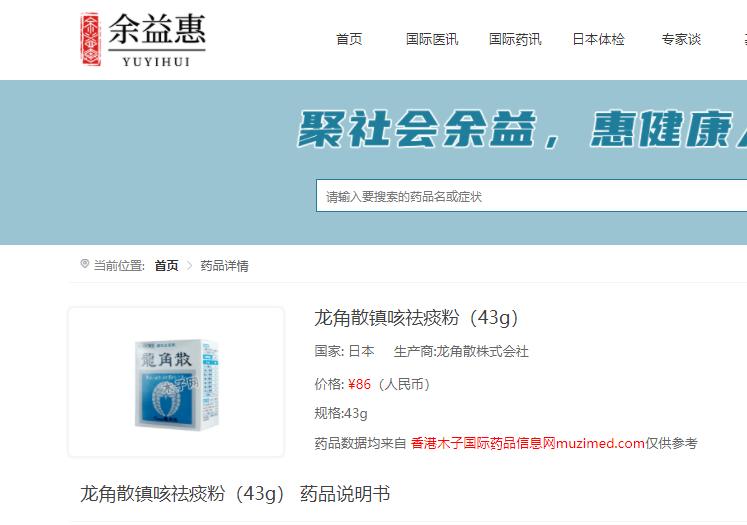 日本最新最好的药,日本药排行榜