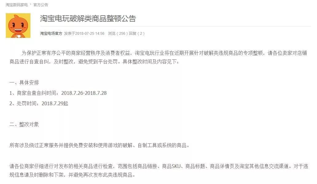 淘宝买的游戏,淘宝买switch数字版游戏