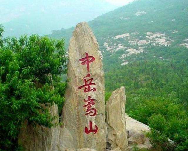 东西南北中五岳是指哪五座山,东西南北中泰