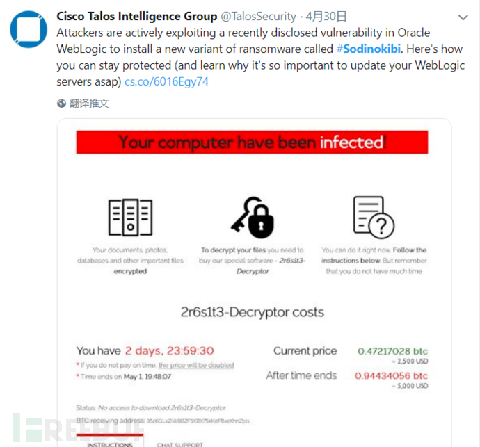 揭密全球最大勒索病毒GandCrab的接班人