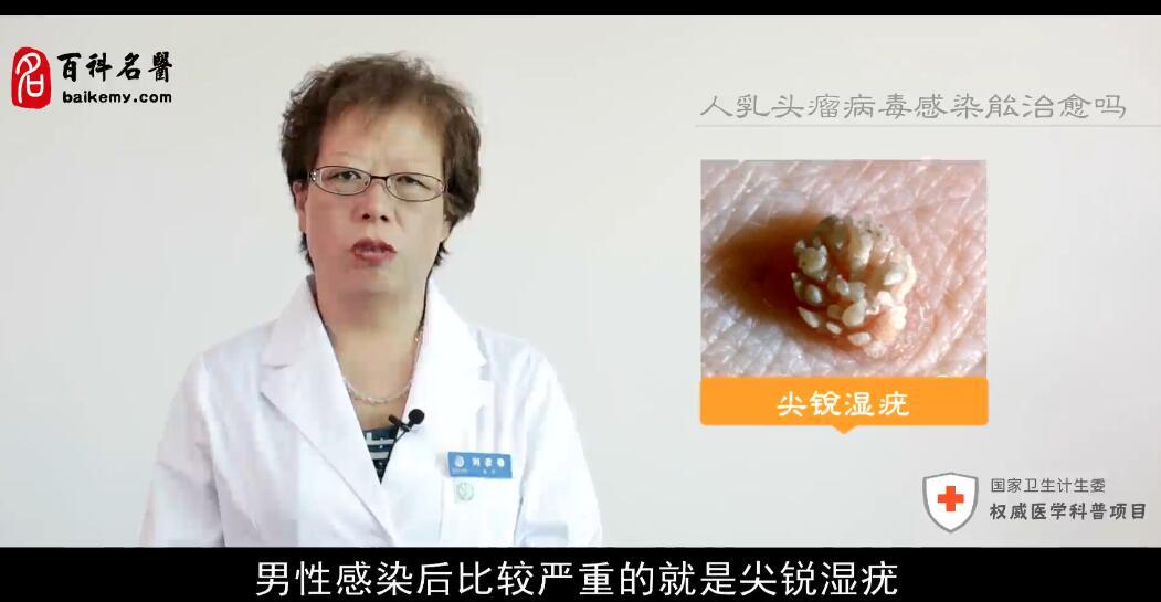 hpv病毒42最快多久治愈,感染hpv病毒还能治愈吗