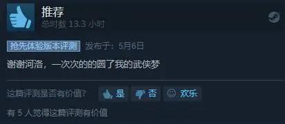 steam河洛侠隐阁新消息,steam河洛新作侠隐阁