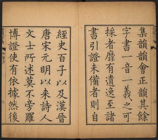 康熙字典取名,康熙字典和新华字典区别