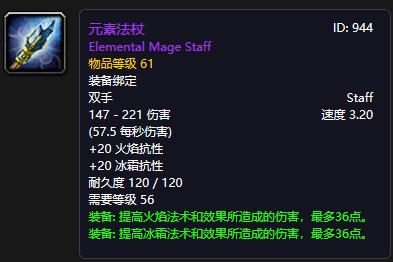 魔兽世界怀旧服食人魔法杖怎么刷,魔兽世界怀旧服法师食人魔法杖