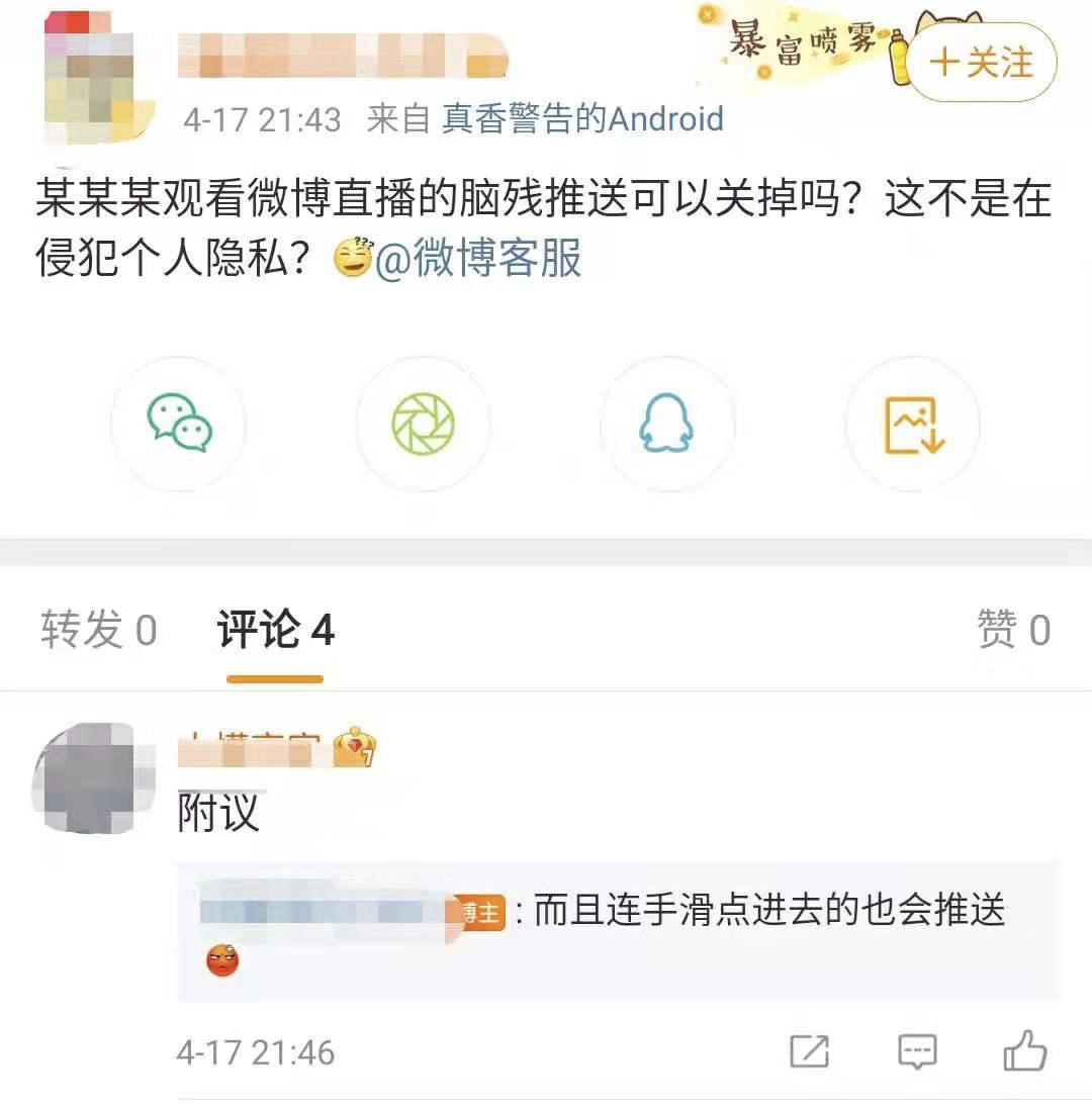 微博CEO看羞羞视频被活捉，还把人家账号封了