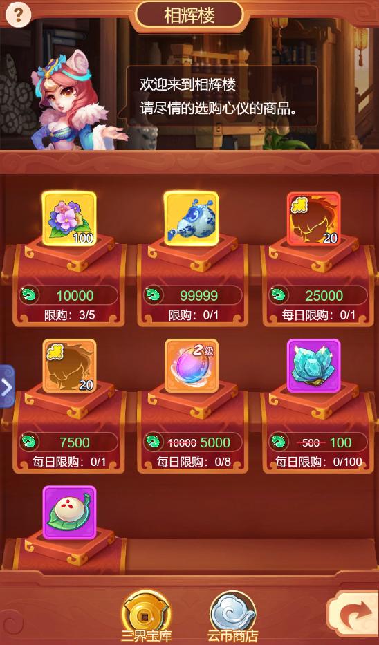 梦幻西游嘉年华杨千嬅,梦幻西游网页版周年庆蓬莱仙人