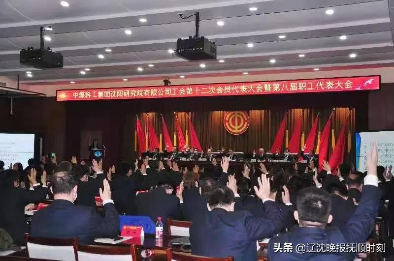 辽宁省总工会第十一次代表大会,辽宁省工会第十二届代表大会