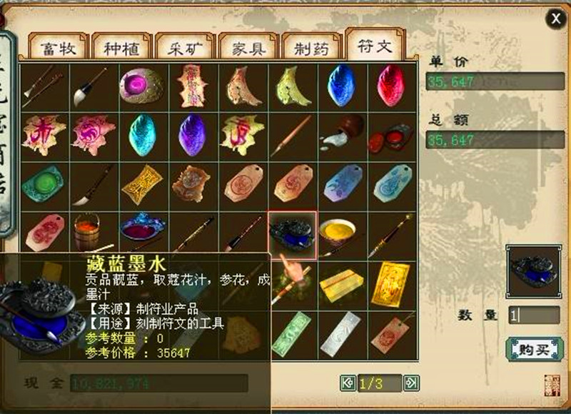 大话西游2最催人泪下的一段,大话西游2得神兽瞬间