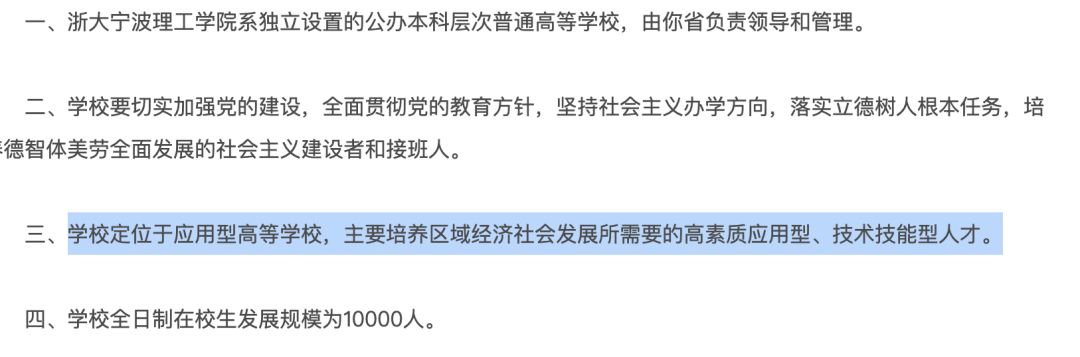 教育部正式发函，9所新本科高校来了!独立学院转设3所，升格为本科层次职业学校6所